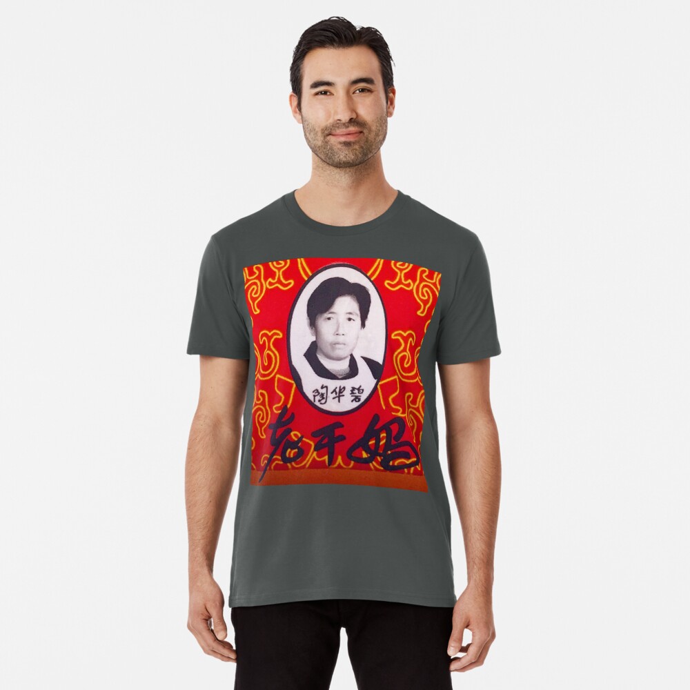 lao gan ma shirt