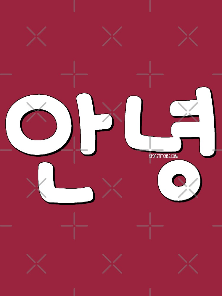 "Korean Annyeong (Hello in Korean) white text 안녕하세요!" Tshirt by