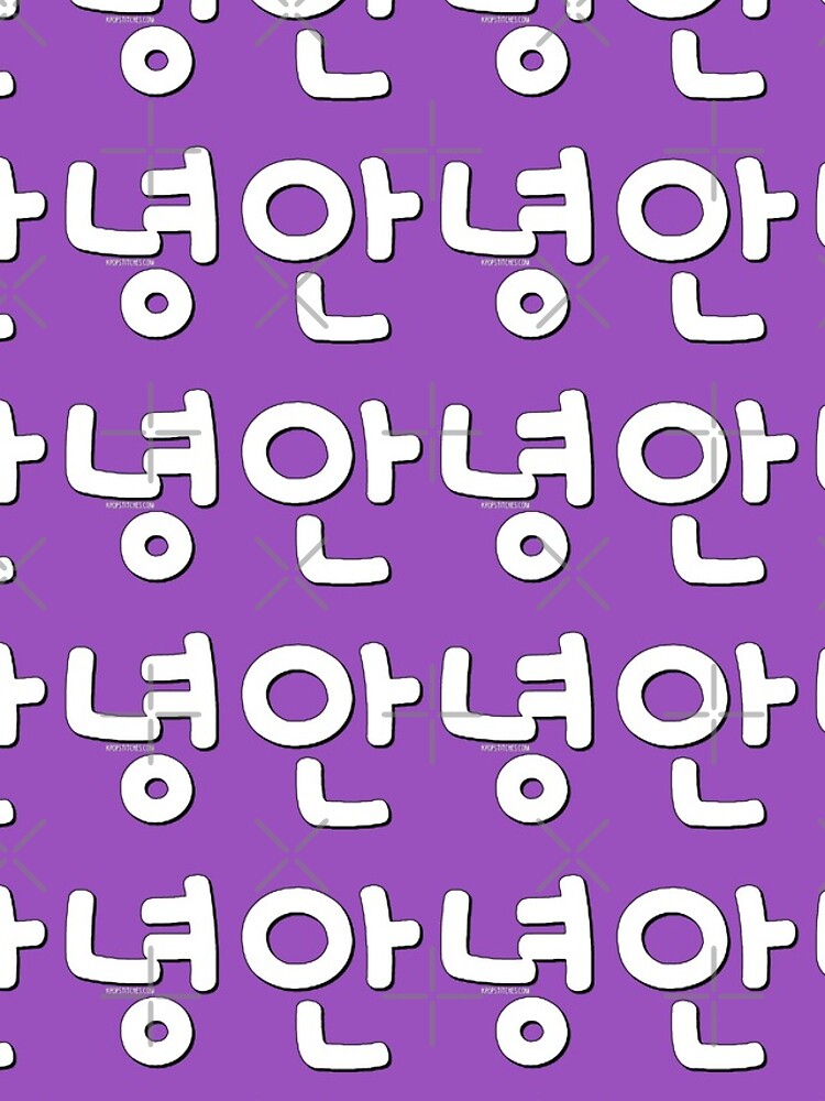 "Korean Annyeong (Hello in Korean) white text 안녕하세요!" iPhone Case for