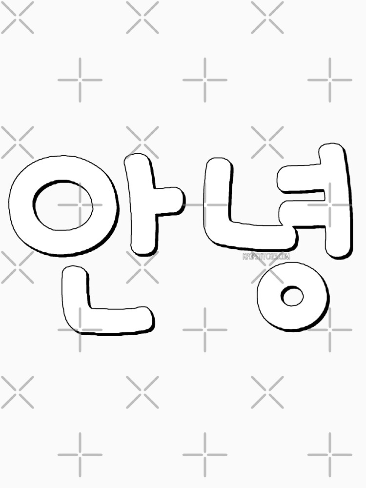 "Korean Annyeong (Hello in Korean) white text 안녕하세요!" Tshirt by