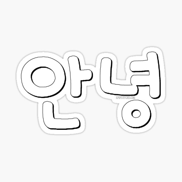 korean-annyeong-hello-in-korean-white-text-sticker-for-sale-by-dubukat-redbubble