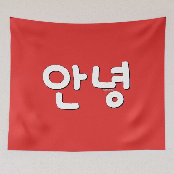 Item preview, Korean Annyeong (Hello in Korean) white text 안녕하세요! designed and sold by katydubu.