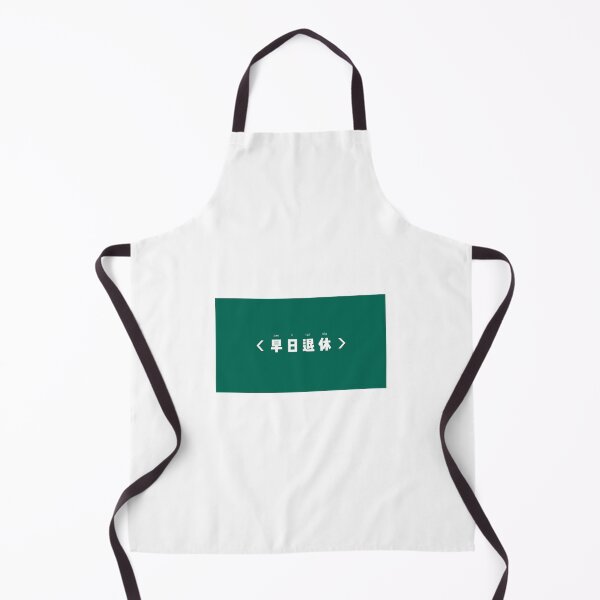 Item preview, wish you an early retirement designed and sold by Liana-0220.