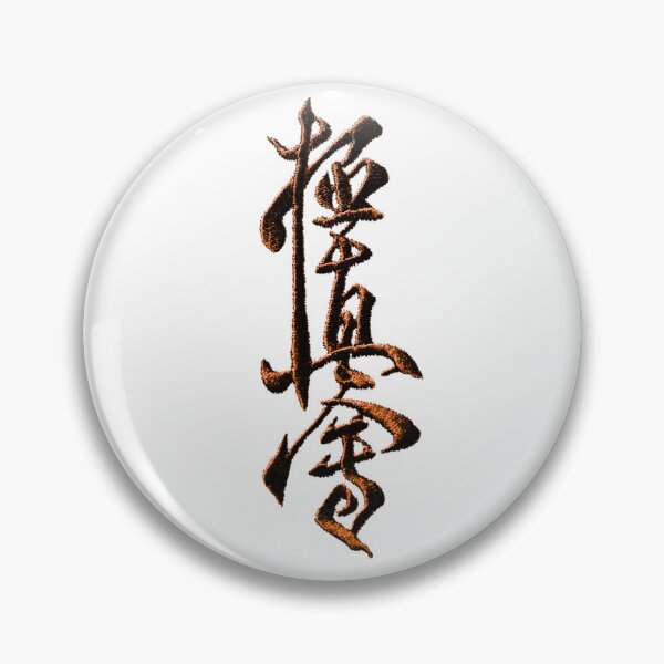 Item preview, Kyokushin Karate - Kanji in orange color designed and sold by AndrewYoko.