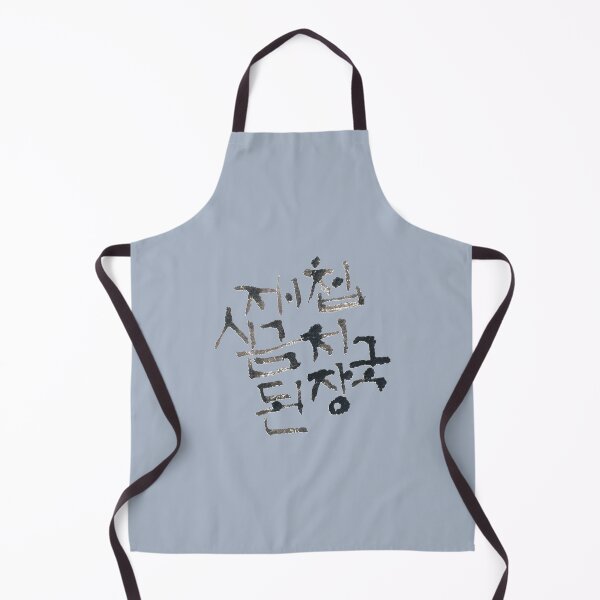 Item preview, Korean calligraphy letters written as '재첩 시금치 된장', 'Spinach and soybean paste stew with clam'. designed and sold by GURMI.
