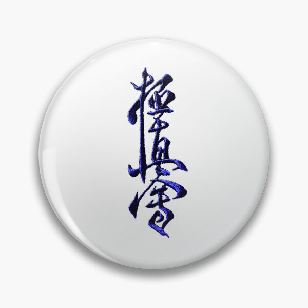Item preview, Kyokushin Karate designed and sold by AndrewYoko.