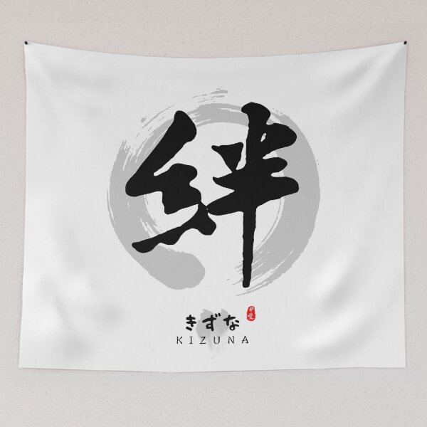 Item preview, Kizuna Calligraphy Kanji Art designed and sold by Takeda-art.