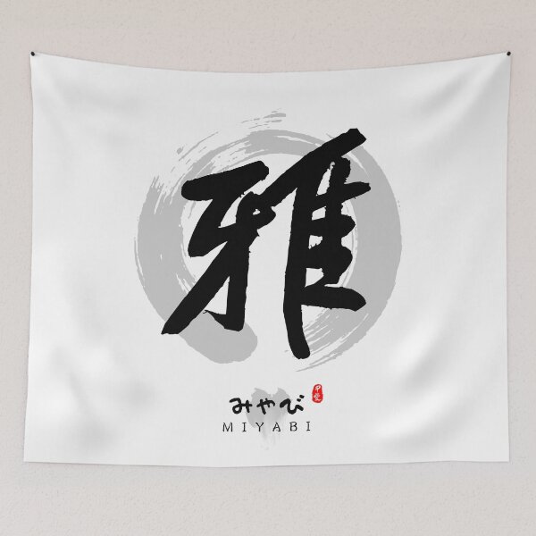 Item preview, Miyabi Calligraphy Art designed and sold by Takeda-art.