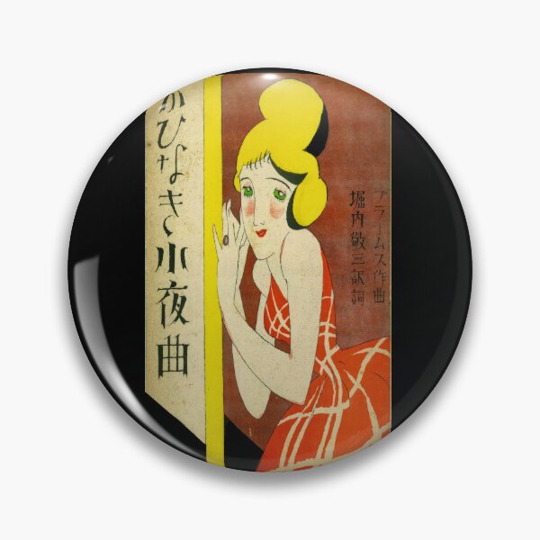 Item preview, Japanese sheet music cover designed and sold by stevepaint.