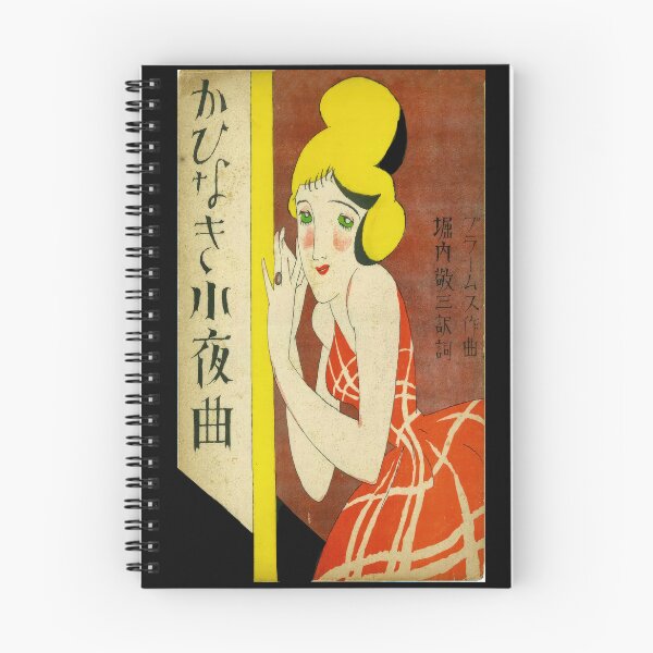 Item preview, Japanese sheet music cover designed and sold by stevepaint.