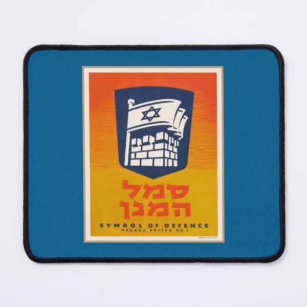 Item preview, Israel, Poster. Symbol of Defence, Circa 1948. designed and sold by UltraQuirky.