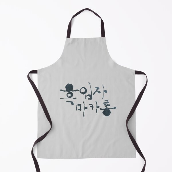 Item preview, Korean calligraphy letters written as '흑임자 마카롱', 'Black Sesame Macaron'. designed and sold by GURMI.