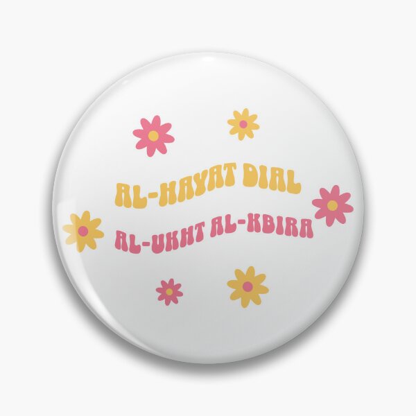 Item preview, Al-Hayat Dial Al-Ukht Al-Kbira – The Life of an Eldest Daughter designed and sold by Studio Beldi.