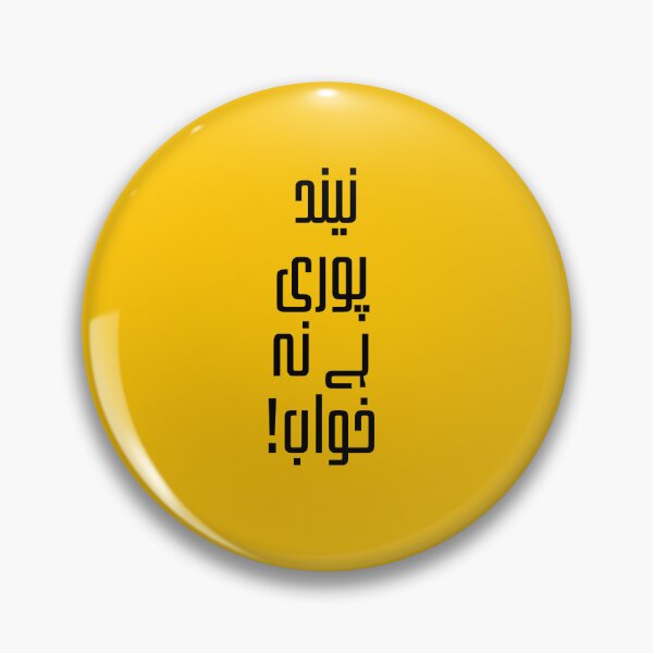 Item preview, Pakistani Quote Nend Puri hay Na Khwab Urdu Quotation designed and sold by omergul.