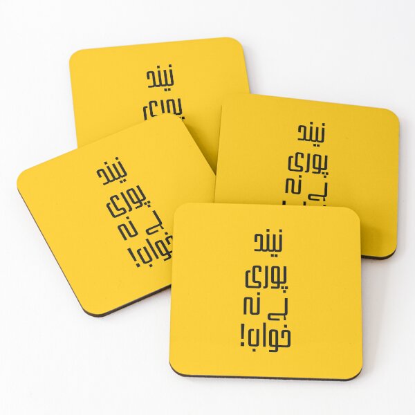 Item preview, Pakistani Quote Nend Puri hay Na Khwab Urdu Quotation designed and sold by omergul.