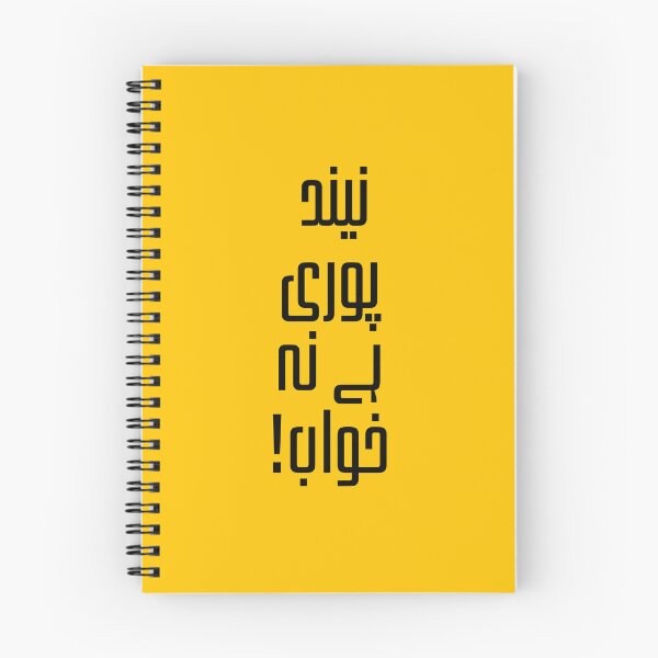 Item preview, Pakistani Quote Nend Puri hay Na Khwab Urdu Quotation designed and sold by omergul.