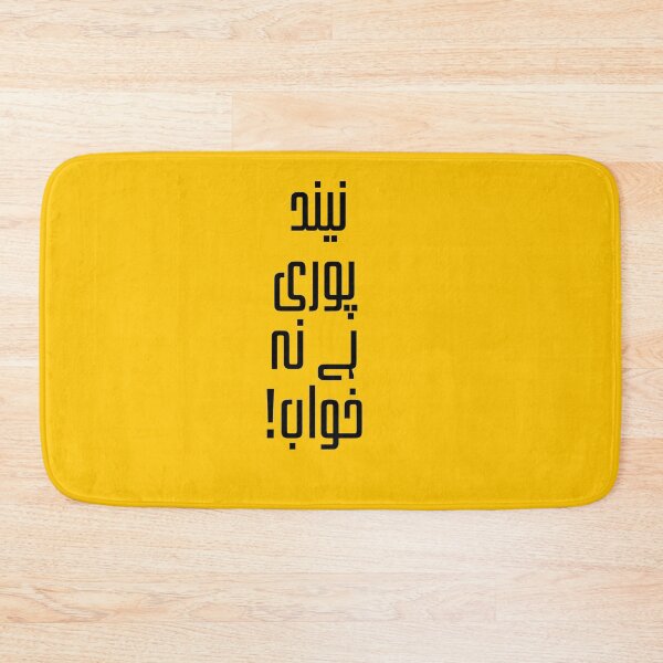 Item preview, Pakistani Quote Nend Puri hay Na Khwab Urdu Quotation designed and sold by omergul.