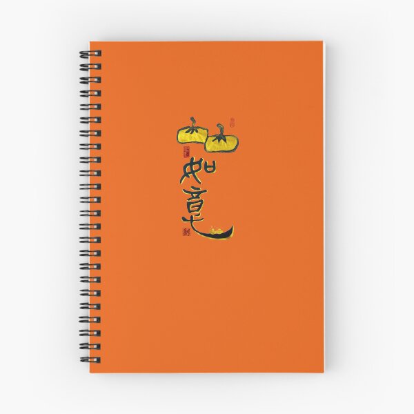Item preview, 柿柿如意-Everything goes well designed and sold by YaMoCalligraphy.