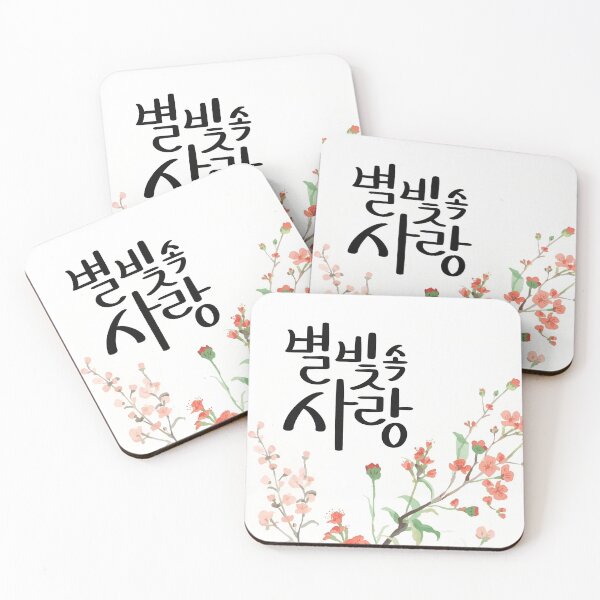 Item preview, Love in Starlight: K Calligraphy Art designed and sold by emilykang.