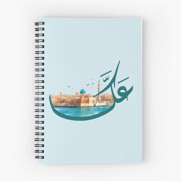 Item preview, Palestinian city of Acre, Akka, Akko, Arabic calligraphy with cityscape water colors -grndesign designed and sold by Hurriyyatee.