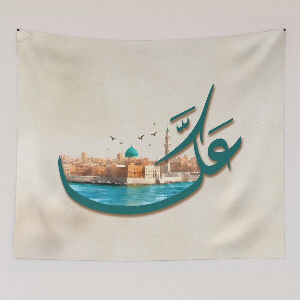 Item preview, Palestinian city of Acre, Akka, Akko, Arabic calligraphy with cityscape water colors -grndesign designed and sold by Hurriyyatee.