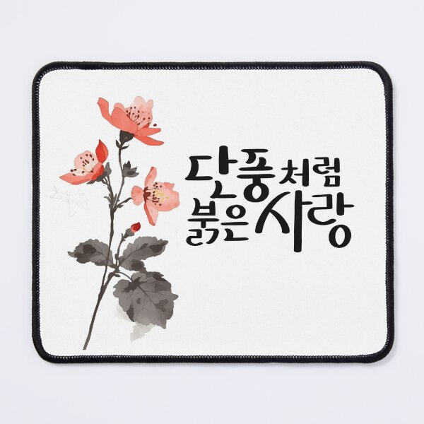 Item preview, Love as Red as Autumn Leaves : K Calligraphy Art designed and sold by emilykang.