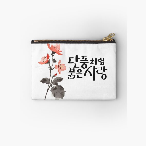 Item preview, Love as Red as Autumn Leaves : K Calligraphy Art designed and sold by emilykang.