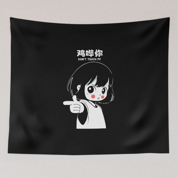 Item preview, DON’T TOUCH MY designed and sold by Faissal Thomass.