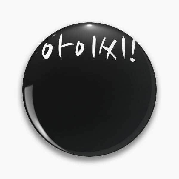 Item preview, Aish  The Perfect Korean Word designed and sold by LorettaSelene.