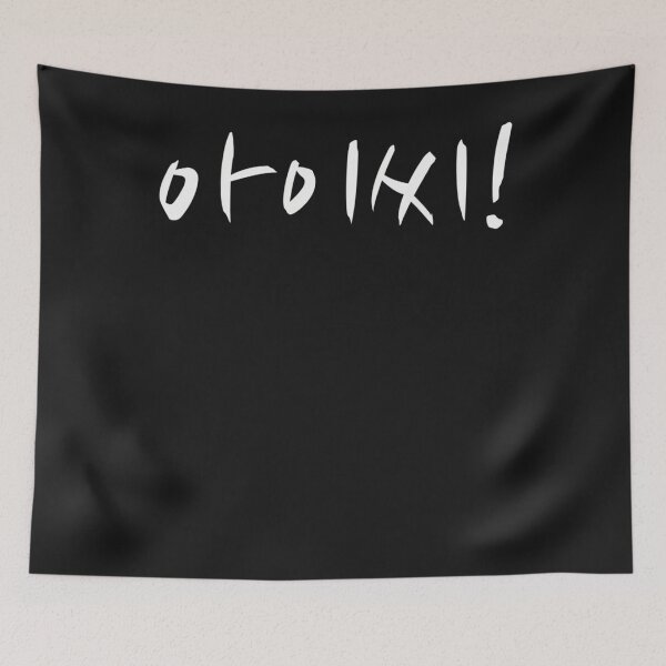 Item preview, Aish  The Perfect Korean Word designed and sold by LorettaSelene.