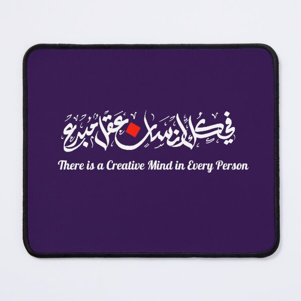 Item preview, There is a Creative Mind in Every Person designed and sold by las781.