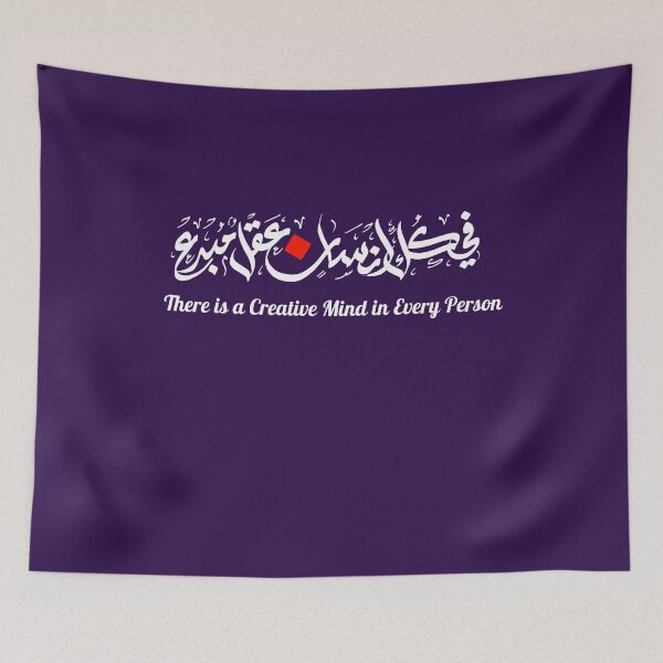 Item preview, There is a Creative Mind in Every Person designed and sold by las781.