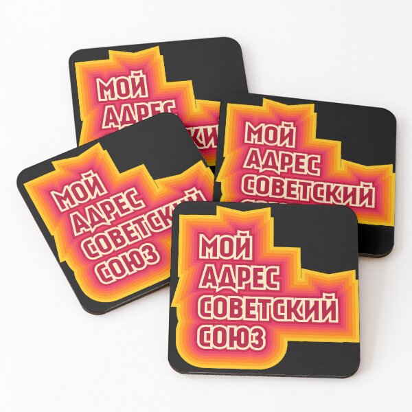 Item preview, My Address is the Soviet Union designed and sold by RachelRabbbit.