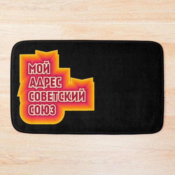 Item preview, My Address is the Soviet Union designed and sold by RachelRabbbit.