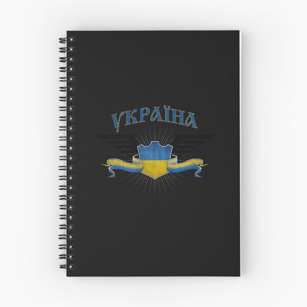 Item preview, Ukraine flag design in Ukrainian designed and sold by LivyPaigeHome.