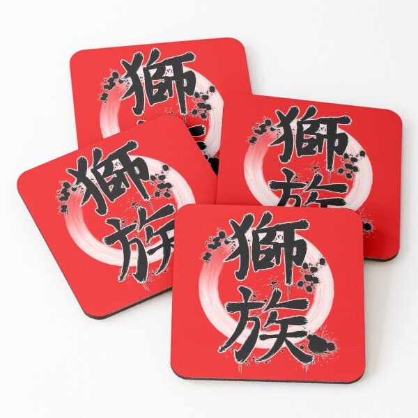Item preview, Tribe of the Lion Shodo designed and sold by ACG-Bazaar.