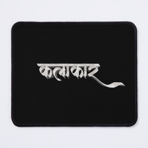 Item preview, 3D Render Hindi Text “Kalakaar” in White Font on Transparent Background3D Render Hindi Text “Kalakaar” in White Font on Transparent Background designed and sold by FireFXStudio.