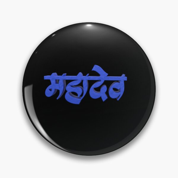 Item preview, 3D Render Hindi Text “Mahadev” in Blue Font on Transparent Background designed and sold by FireFXStudio.