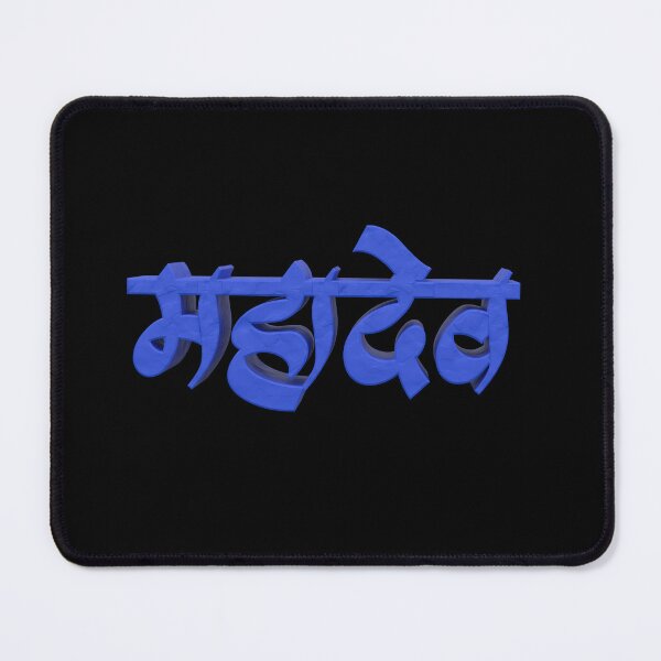 Item preview, 3D Render Hindi Text “Mahadev” in Blue Font on Transparent Background designed and sold by FireFXStudio.