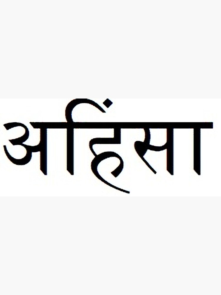 Ahimsa in Sanskrit by Martstore