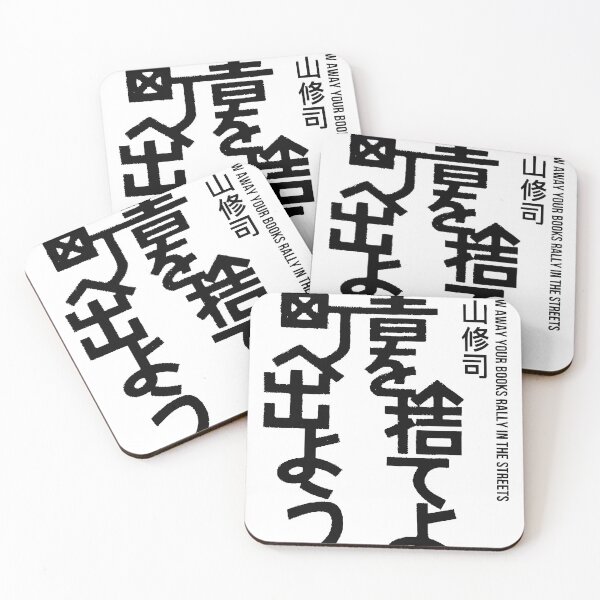 Item preview, Throw Away Your Books, Rally in the Streets designed and sold by gogopachinko.