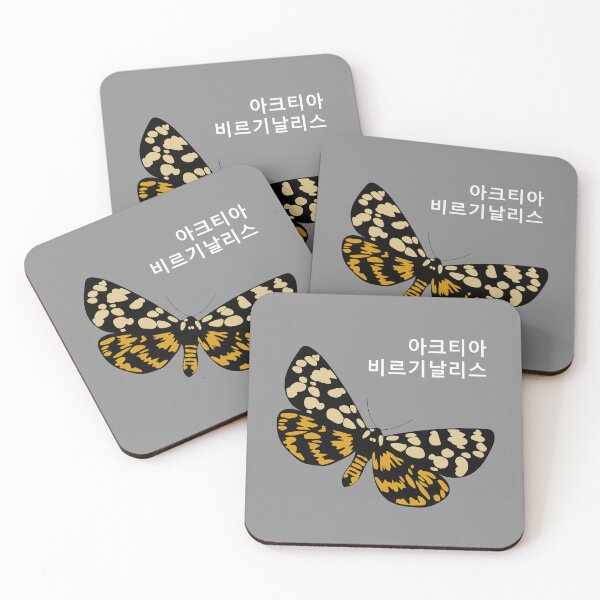 Item preview, Ranchman's Tiger Moth (Arctia virginalis) Minimalist Art Print with Korean Hangul designed and sold by SKETCHYANDGRAPHIC.