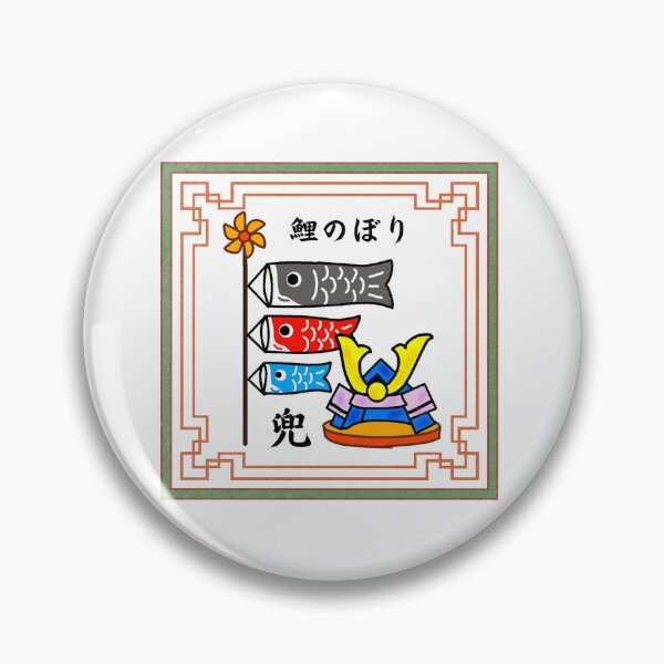 Item preview, 兜と鯉のぼり designed and sold by のりまきさんの雑貨屋.