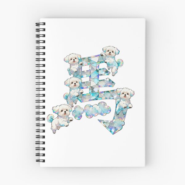 Item preview, Dogs kanji crossover designed and sold by forget45studio.