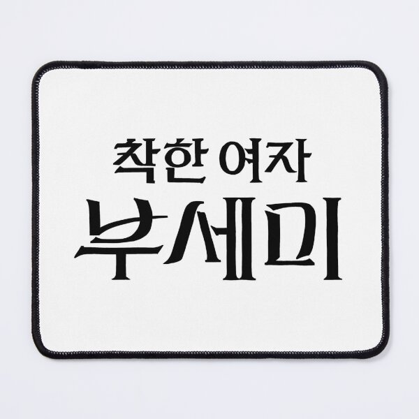 Item preview, Ms. Incognito Korean Drama designed and sold by ArtRaftPro.