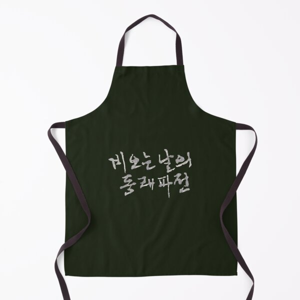 Item preview, Korean calligraphy letters written as '비 오는 날의 동래파전', 'Green onion pancake on rainy day'. designed and sold by GURMI.