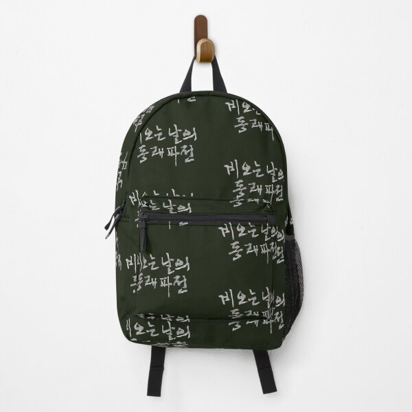 Item preview, Korean calligraphy letters written as '비 오는 날의 동래파전', 'Green onion pancake on rainy day'. designed and sold by GURMI.