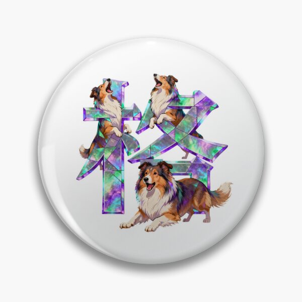 Item preview, Dogs kanji crossover designed and sold by forget45studio.