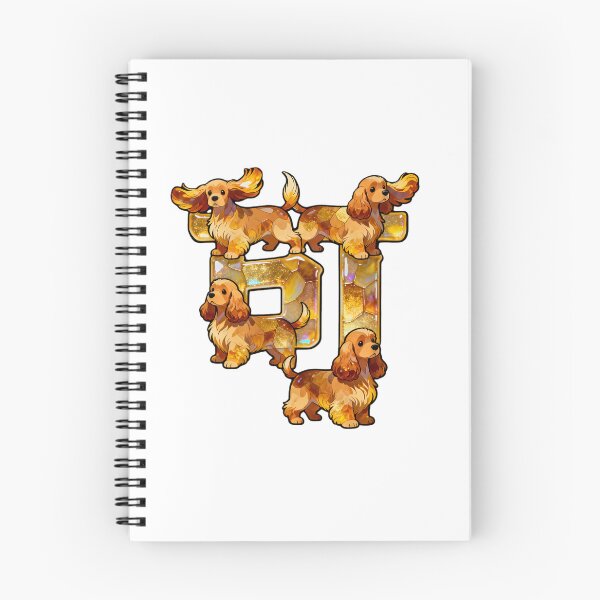 Item preview, Dogs kanji crossover designed and sold by forget45studio.