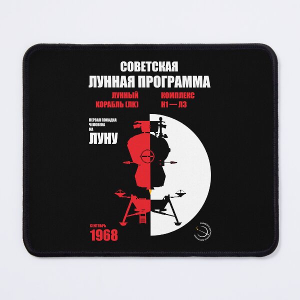 Item preview, N1 L3 Soviet Lunar Program. Landing on the Moon (in Russian) designed and sold by BGALAXY.